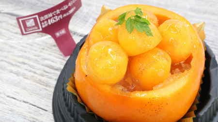 Turn the whole persimmon into a bowl! Natural Lawson "Lemon jelly eaten with Jiro persimmon" is gorgeous