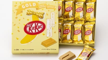 The third Tokyo Banana x KitKat is "Banana Caramel Flavor"! Characterized by unique gold chocolate
