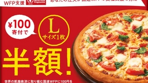 Even a pizza hut is a "half price festival"! "Margherita" L size is halved by donating 100 yen