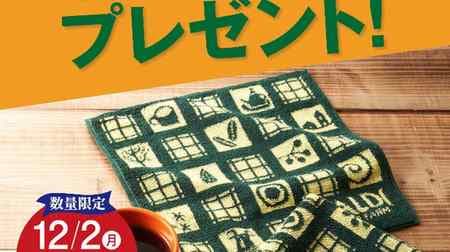 [Limited] Chance to get KALDI's original "Imabari Towel Handkerchief"!