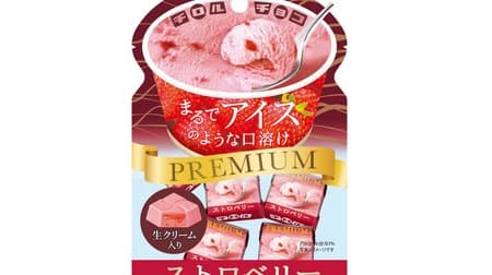 Tyrolean chocolate "Premium Strawberry Pouch" Limited to Hokkaido--The theme is "melting in the mouth like ice cream"
