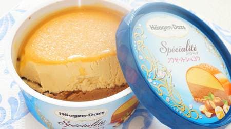 Hazelnuts play a leading role in this year's Haagen-Dazs Specialty! Actually eat 4 layers of "Noisette Chocolat"