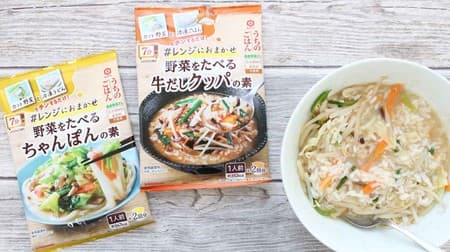 With cut vegetables and frozen rice! Easy Bowser for "Leave it to our rice range" --Frozen Udon Champon