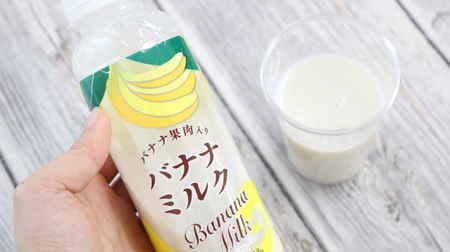 It's like a juice stand! FamilyMart's "banana milk" is thick with flesh