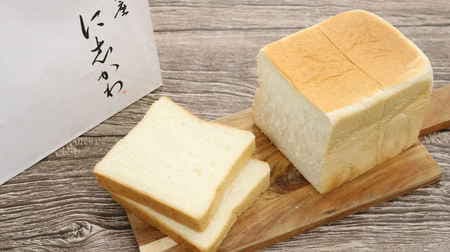 Moist and sweet, like rice. "Ginza ni Shikawa" high-class bread goes well with Japanese food