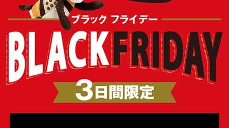 KALDI "Flying Black Friday Sale" for 3 days only! --Four popular products at a bargain