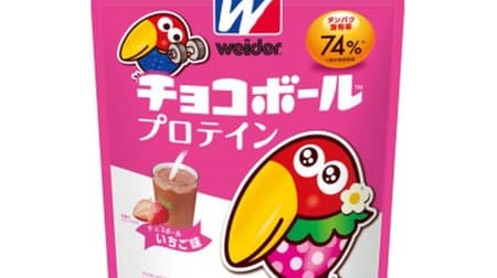 I'm curious about the Amazon-only "chocolate ball protein strawberry flavor"! --Sweet like sweets and easy to drink