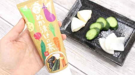 KALDI "Aged Nukazuke no Moto" in a tube keeps your hands clean! Easy to pickle cheese!