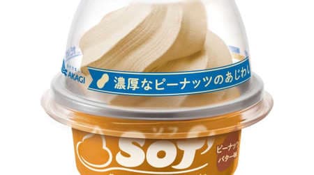 Ice cream "Sof" only on soft serve, new peanut butter flavor! Rich taste is perfect for winter