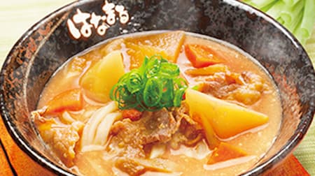 Warm from the core! Hanamaru Udon "A lot of ingredients! Butajiru udon" -with 8 kinds of ingredients and Shinshu Koji miso!