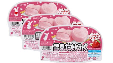 Pink x heart-shaped and very cute! "Yukimi Daifuku Heart Strawberry" Sweet and sour strawberry flavor