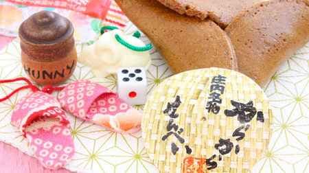山形 宇佐美煎餅店「まるやまからから煎餅」割ると中に小物入り！江戸から続く伝統菓子 “からから煎餅” 楽しくてハマっちゃう！