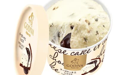 ゴディバ カップアイス「チーズケーキ エ ショコラ」でプチ贅沢！チーズケーキアイスクリームにチョコレートソースをIN