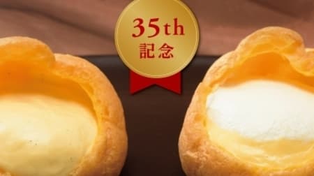 Only now 100 yen! Ginza Cozy Corner "Jumbo Cream Puff" is at a thank-you price--35 years of being loved