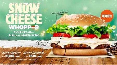 Attention to cheese lovers! "Snow Cheese Wapper" and "Snow Cheese Wapper Jr." from Burger King for a limited time