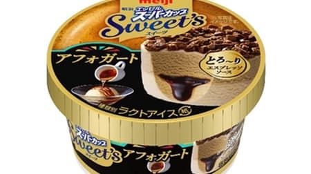 「明治 エッセルスーパーカップSweet’s アフォガート」とろ～りエスプレッソソース コーヒー風味のアイス！