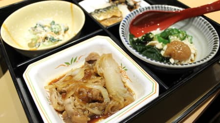 [Tasting] I ate "4 kinds of Japanese set meals" like "Supper at a luxury inn" at Yayoiken!