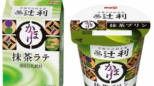 Latte & pudding released using "Tsujiri" matcha Enjoy a rich matcha feeling