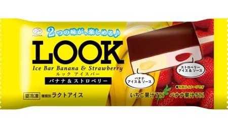 Umaso! "Fujiya Look Ice Bar Banana & Strawberry"-Image of Look Chocolate "Banana" & "Strawberry"