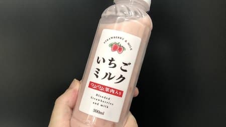 FamilyMart "Strawberry Milk" reappears with a 1.3-fold increase--Satisfaction like drinking condensed milk