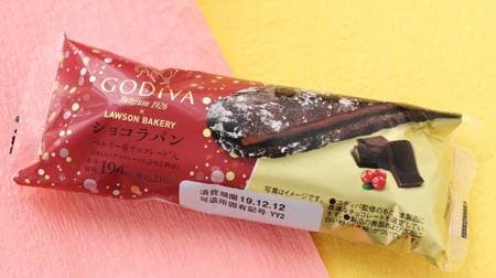 [Tasting] Lawson "GODIVA x LAWSON BAKERY chocolate bread" is about 200 yen and you can enjoy a sense of luxury! --Godiva collaboration's first bakery
