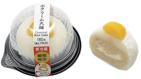 7-ELEVEN new arrival sweets & bread summary! "Chestnut cream Daifuku" and "Plenty of sauce sesame dumplings" are horses