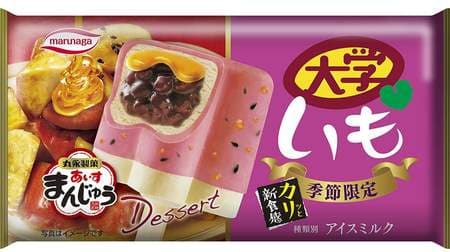 "Aisumanju University potato" is a horse! Plenty of sugar soy sauce flavored sauce and red bean sauce