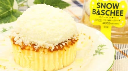 Lawson's "Basque" is now available for winter! Real food review of "Snow Basque Basque Cheese Cake"