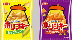 Polinky "Light Corn" and "Spicy Mentai" are now available! The "secret of the triangle" that has been hidden for so long is revealed!