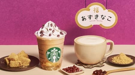 The new Starbucks is "Azuki Nako Warabimochi Fuku Frappuccino"! A warm "Azukinako Fuku Latte"