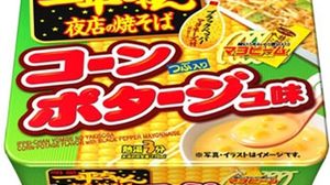 If you eat it all at once, you can't stop! ?? "Ippei-chan Night Shop Yakisoba Corn Potage Flavor" New Release