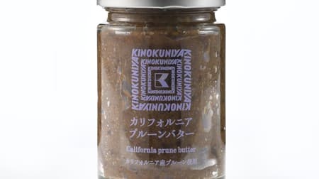 KINOKUNIYA's butter series "California Prune Butter" is now available-sprinkle on bread or combine with cheese