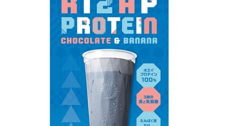 PRONTO x RIZAP "Rizap Protein (Chocolate Banana Flavor)" for a limited time