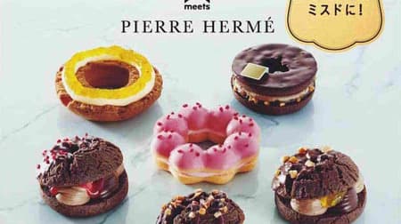 Mister Donut collaborates with the popular patisserie "Pierre Hermé"! 6 kinds of fashionable donuts, for a limited time