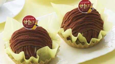 "Chocolate Banana Mont Blanc" using "Amajukuou" for a limited time from the Ginza Cozy Corner