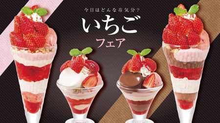 Denny's Strawberry Fair 2020 is gorgeous! Tochiotome / Amaou's strawberry parfait, pancakes, millefeuille, etc.