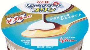 "Torori Cream on Pudding" renewal! For cream and caramel "W nose"