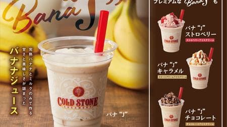 Cold Stone's first "Bana" J ""--Banana juice made only with ripe bananas and milk