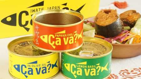 [Recipe available] A real food review of the three stylish "Sava cans" flavors! Lemon basil and paprika chili sauce flavor