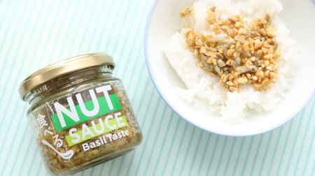 KALDI "Nuts Sauce to Eat" Nut lovers are dying! A sauce with a crunchy texture that goes well with both Japanese and Western styles!