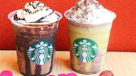 Compare the two new Starbucks "Chocolate Frappuccino"! Almond pralines and passion fruit