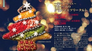 キルフェボン「クリスマスケーキ」　色あざやかな3種が登場！