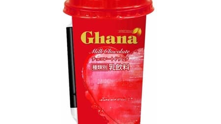 Lawson Limited "Ghana Milk Chocolate Drink"-Fragrant cacao and mellow milk