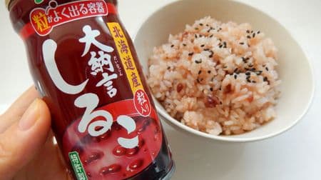 Nanu ...? You can make "red rice" with mochi and shiruko! A simple recipe that just throws it into a rice cooker and cooks it