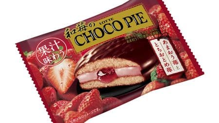 Choco pie "Juice-tasting Japanese strawberry chocolate pie sold individually"-"Kuchidoke chocolate pie [Ghana raw chocolate] sold individually"