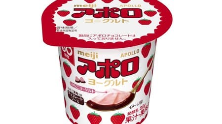 [Attention] "Apollo Yogurt" for a limited time--the popular chocolate "Apollo" has become yogurt!
