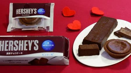 食べた～い！ハーシーチョコの濃厚ケーキとひんやりタルト、バレンタイン限定で