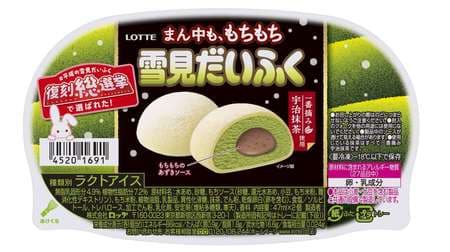 [Reprint] "Middle, Mochimochi Yukimi Daifuku Matcha"-The flavor selected as "the taste you want to eat again" in the Heisei Yukimi Daifuku reprint general election