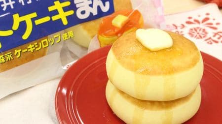 [Tasting] "Hot cake bun" From fluffy dough to syrup, God's "sweets bun" --Where can I get it?