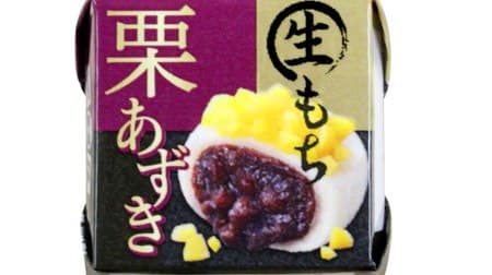 Japanese deliciousness "Tirol chocolate [raw rice cake chestnut azuki]" to Lawson